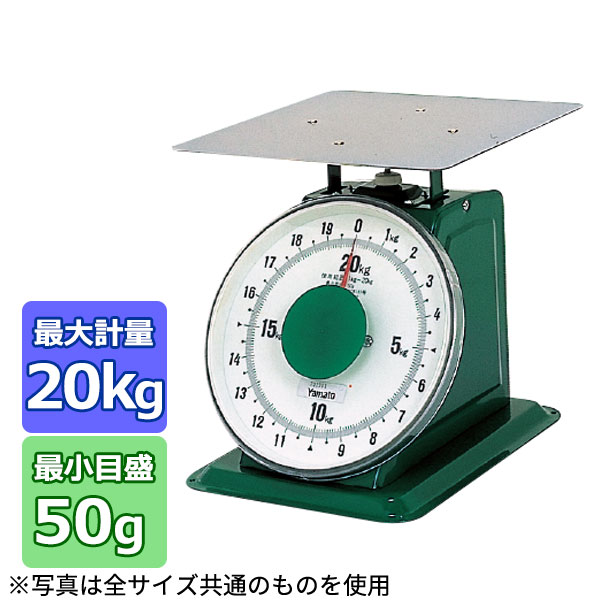 上皿自動小銃はかり(大型)平皿付 (20kg)_はかり 秤 上皿はかり 秤 刈りいれる物の計測 農学原材料 御勤め用 農機具 農学装置 計測 測り 計測 _AB4912