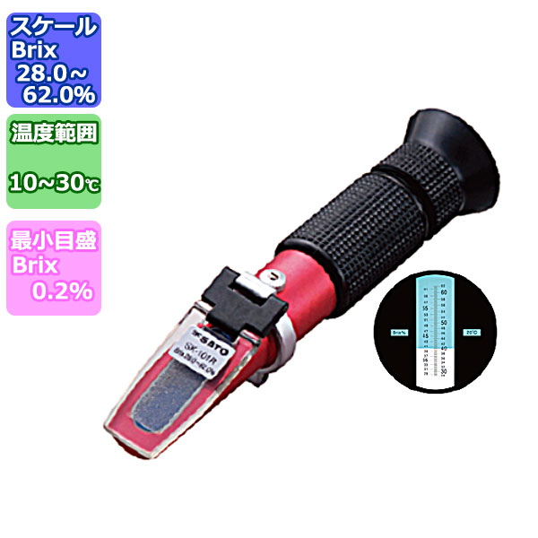 手持屈折計 SK-101R_ソース 醤油 低糖ジャム タレ 食用油 中濃度液体 濃度計 _AC6975