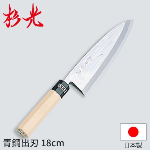杉光 和庖丁 青鋼 杉光作青鋼出刃_和包丁 杉光 刃渡18cm 杉山工業 職人向け 業務用 包丁 _AB5171