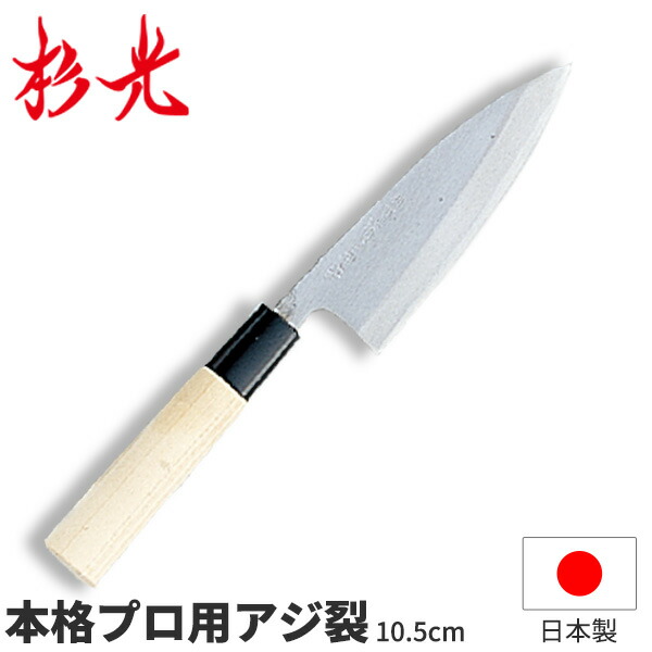 別打包丁 刃渡22.5cm ① e0180-13-064.jpg