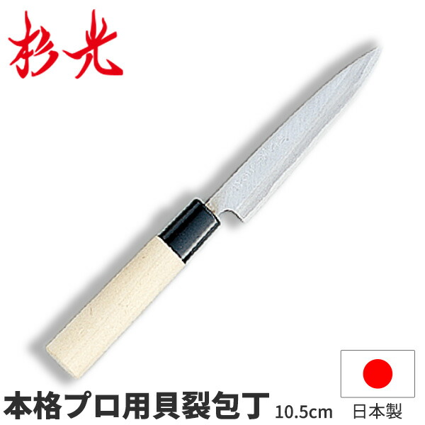 未使用品　高級寿司切包丁　24センチ e0180-15-068.jpg