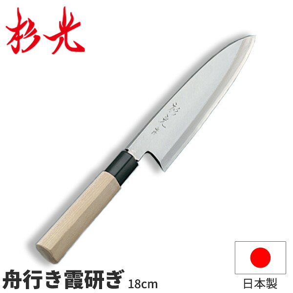 杉光 上作P柄 舟行き 霞研ぎ_刃渡18cm 和包丁 出刃包丁 杉山工業 職人向け 業務用 包丁 _AB5314｜調理道具専門店 エモーノ