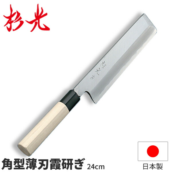 楽天市場】杉光 上作P柄 サケ切り 霞研ぎ_刃渡27cm 和包丁 鮭切包丁 鮭