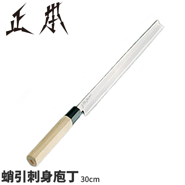 原型 和まかない方(本霞玉白鋼) 蛸引刺身まかない方 KS0130_刃渡30糎 原型和まかない方 蛸引包丁 刺身まかない方 タコ引包丁 たこ引包丁 技術者向け 御勤め用 まかない方 _AB5486