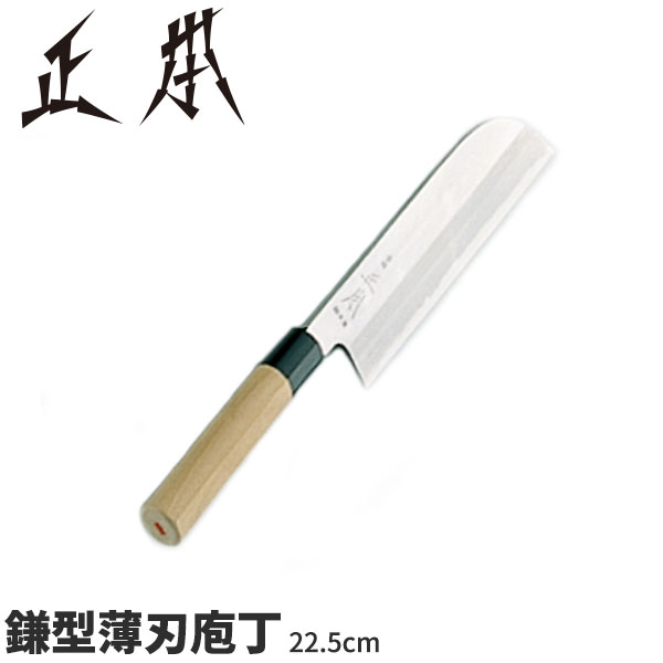 原型 和まかない方(本霞玉白鋼) 鎌型薄刃まかない方 KS0722_刃渡22.5糎 原型和まかない方 鎌型薄刃まかない方 技術者向け 御勤め用 まかない方 _AB5508