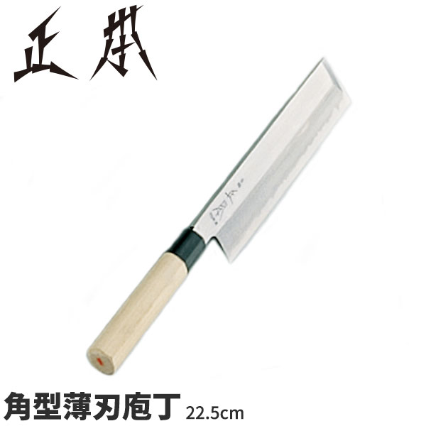 原型 和まかない方(本霞玉白鋼) 角型薄刃まかない方 KS0822_刃渡22.5珊 原型和まかない方 角型薄刃まかない方 技術者向け 御勤め用 まかない方 _AB5511