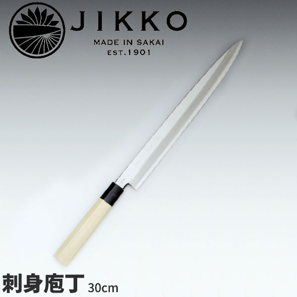 堺實光 匠練銀三 刺身(片刃) 37554_刃渡30cm 和包丁 じっこう JIKKO 銀3 刺身包丁 業務用 包丁 _AC7027 32,665円