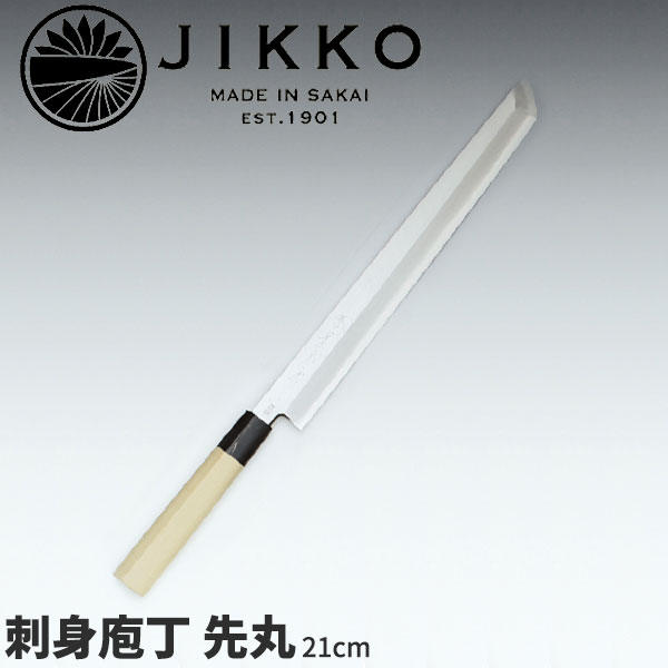 堺實光 匠練銀三 刺身先丸(片刃) 10726_刃渡21cm 和包丁 じっこう JIKKO 銀3 刺身包丁 業務用 包丁 _AC7030