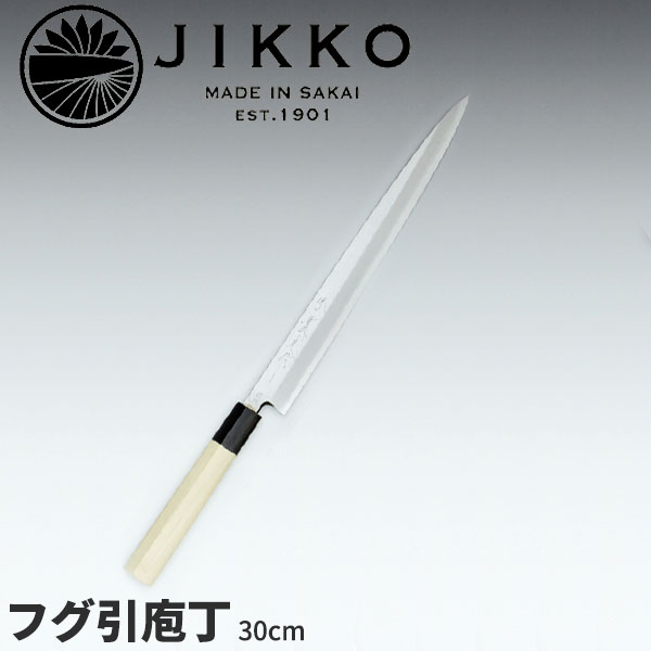 【新品・未使用】堺末広　別打　ふぐ引き　てっさ　和包丁　一尺　鞘付き 堺一文字光秀 白銀 霞研 ふぐ引き包丁 鞘付き