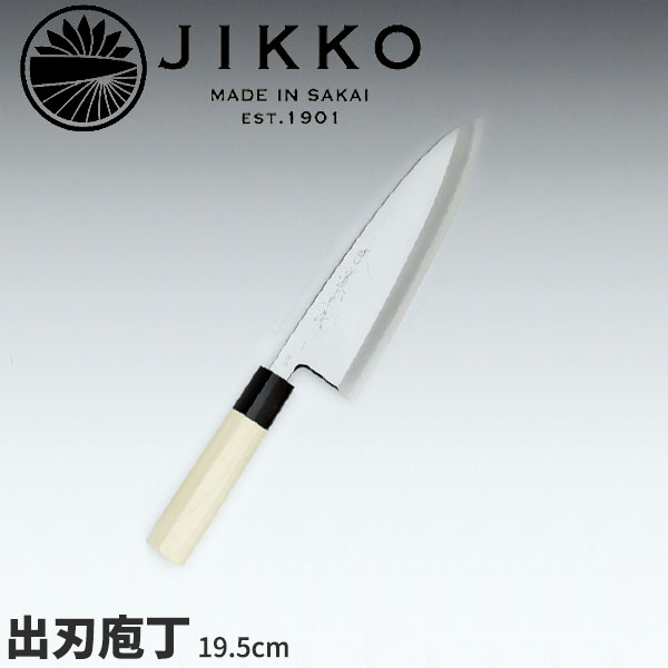 定価の88％ＯＦＦ 堺實光 匠練銀三 出刃 片刃 37535_刃渡19.5cm 和包丁