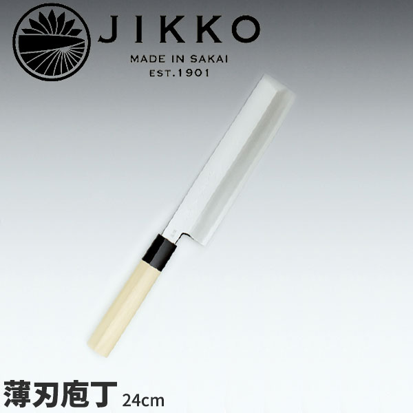 堺實光 匠練銀三 薄刃(片刃) 37516_刃渡24糎 和まかない方 じっこう JIKKO 銀3 薄刃まかない方 御勤め用 まかない方 _AC7082