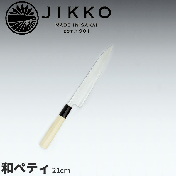 楽天市場】堺實光 匠練銀三 和牛刀(両刃) 37636_刃渡27cm 和包丁