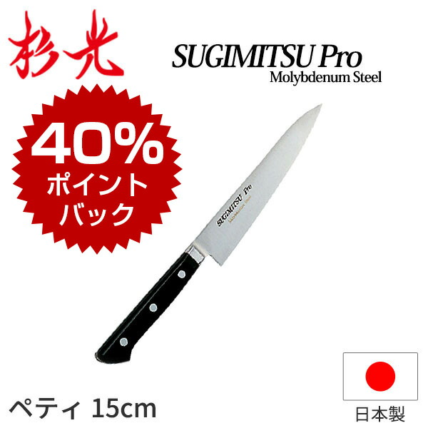 楽天市場】堺孝行作 グランドシェフシリーズ ペティナイフ(片刃) 10004