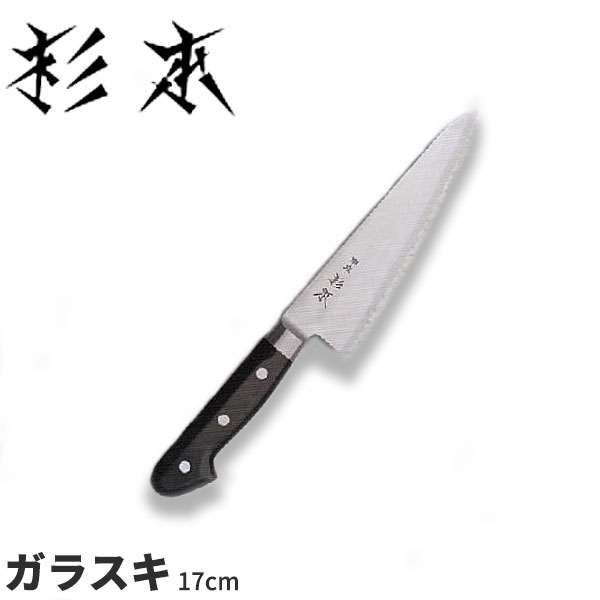 杉本 ツバ付洋まかない方(アロイ鋼) ガラスキ コマーシャル2318_刃渡17糎 ツバ付き添い人まかない方 ガラスキまかない方 ツバ付き添い人洋まかない方 御役目用 まかない方 _AB5750