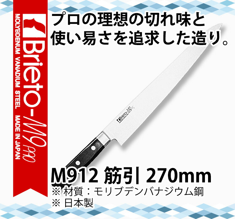 信頼】 4906496809591 片岡製作所 Brieto−M1209 骨スキ150mm Brieto