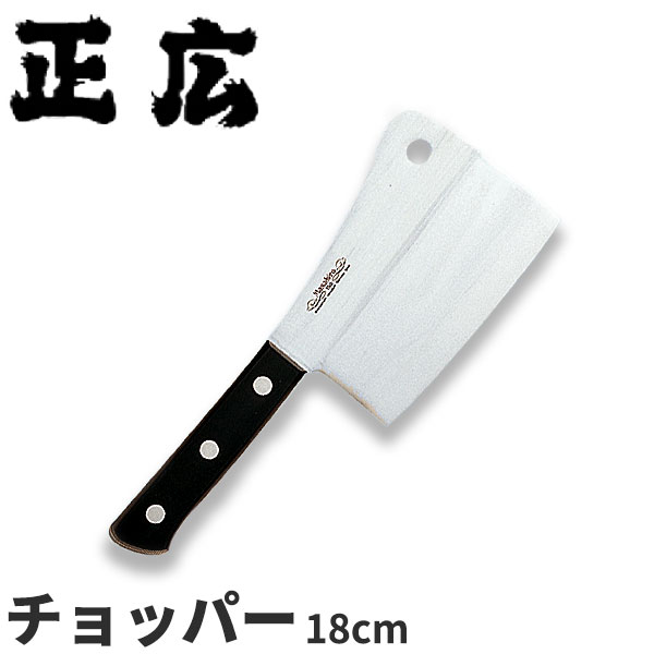 楽天市場】関の刃物 チョッパーナイフ 16cm (160mm) 正広 MV黒合板 MBS