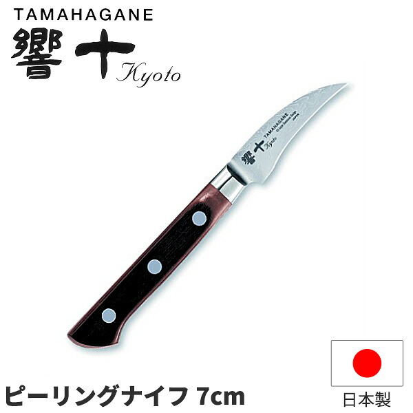 響十 ピーリングナイフ(両刃)_包丁 庖丁 刃渡7cm ダマスカス模様 ステンレス モリブデンバナジウム ペティナイフ 片岡製作所 KP-1110 包丁 ダマスカス _AC4475