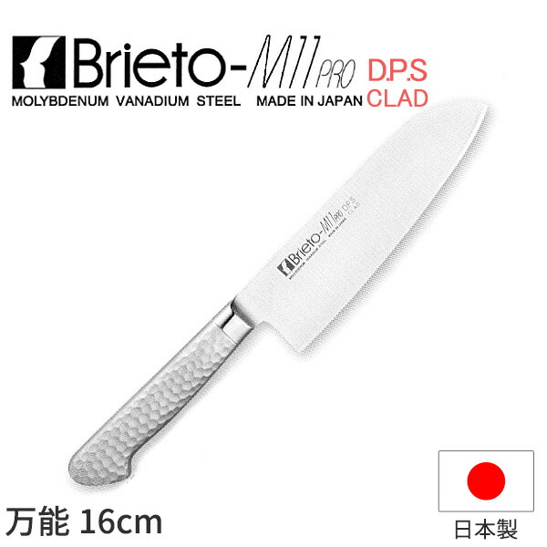 楽天市場】ブライトM11プロ 万能(両刃)_包丁 庖丁 Brieto-M11pro 刃渡17.5cm 手研本刃付 三徳包丁 包丁 三徳  オールステンレス モリブデンバナジウム特殊鋼 片岡製作所 M1114 日本製 プレゼント ギフト 新築祝い 父の日 送別会の贈り物 _ メール便  ゆうパケット 対応 _ ...