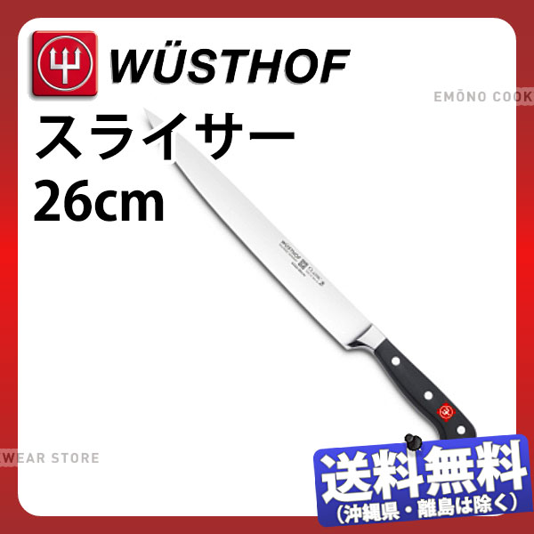 楽天市場】ヴォストフ(クラシックシリーズ) 細身スライサー 4520-26_刃