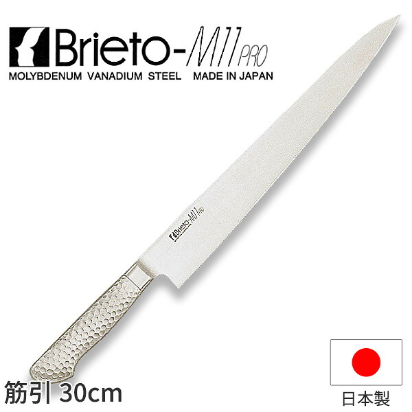 ブライトM11プロ 筋引(両刃)_包丁 庖丁 Brieto-M11pro 刃渡30cm 手研本刃付 オールステンレス モリブデンバナジウム特殊鋼 片岡製作所 M1127 _AB6000｜調理道具専門店 エモーノ