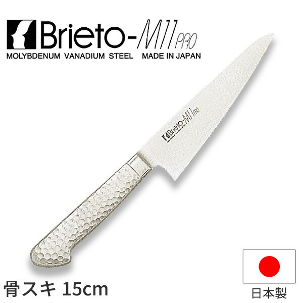 Brieto M11 PRO包丁牛刀27cm 新品未使用　（楽天 13376円） e0191-13-036.jpg