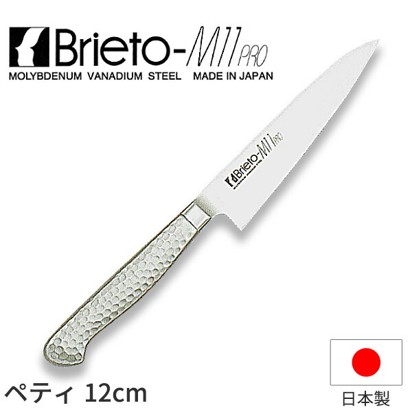 Brieto 中華包丁 M11PRO #6 新品未使用品 e0191-14-037.jpg