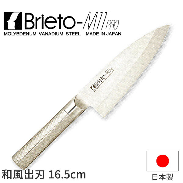 出刃包丁 Brieto - M11 全長31,5cm刃18,5cm ★送料無料 楽天市場】Brieto ブライト M1111 洋出刃 (片刃) 240mm M11PRO