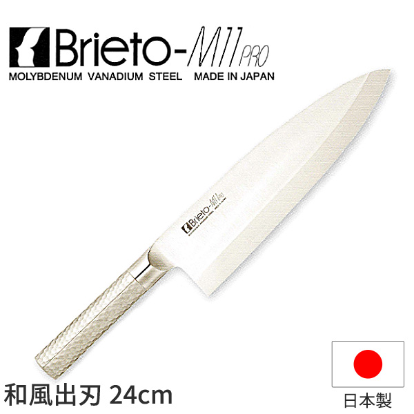 ブライトM11プロ 和風出刃 Brieto-M11pro M1128 _AB6023 _包丁 オールステンレス モリブデンバナジウム特殊鋼