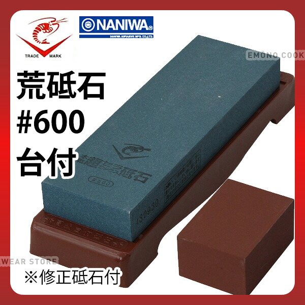 プロ 超セラミックス剃刀砥台付 荒_剃刀砥 エビ印 ＃600 荒砥用 荒砥石 置きかえる用剃刀砥付 ナニワみがき上げる製作株式会社 お役目用 まかない方研ぎ _AB6665