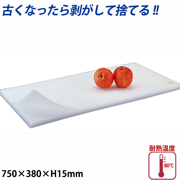 積層プラスチックまな板 厚さ15mm 4号B_750×380mm プラスチック まな板 業務用 _AB6898