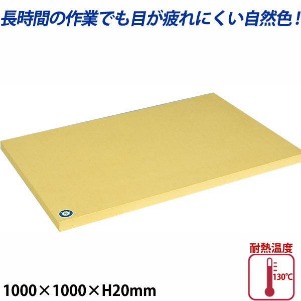 アサヒ クッキンカットPRO 合成ゴムまな板 厚さ20mm 113号_1000&times;1000mm ゴム製 まな板 業務用 _AB7242｜調理道具専門店 エモーノ