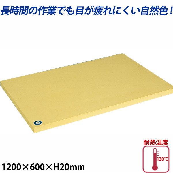 アサヒ クッキンカットPRO 合成ゴムまな板 厚さ20mm 115号_1200×600mm ゴム製 まな板 業務用 _AB7244|調理道具専門店 エモーノ