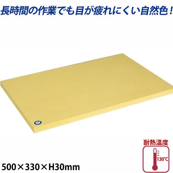 アサヒ クッキンカットPRO 合成ゴムまな板 厚さ30mm 102号_500×330mm ゴム製 まな板 業務用 _AB7250