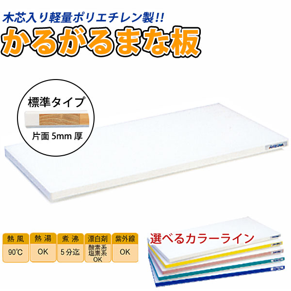 まな板 ポリエチレン かるがるまな板 標準タイプ SD 片面5mm ピンク 1500×450×30mm (運賃別途）