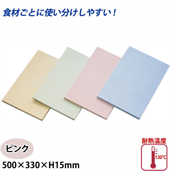 週末限定直輸入♪ 合成ゴムまな板 アサヒクッキンカット 業務用 500×330×15mm 102 - 調理器具