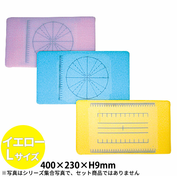 膳立て用目盛り入り口・入口まな板 矩形 L 黄色_400×230×H9粍 目盛付き添い人まな板 膳立て 助けになるグッズ _AC7633