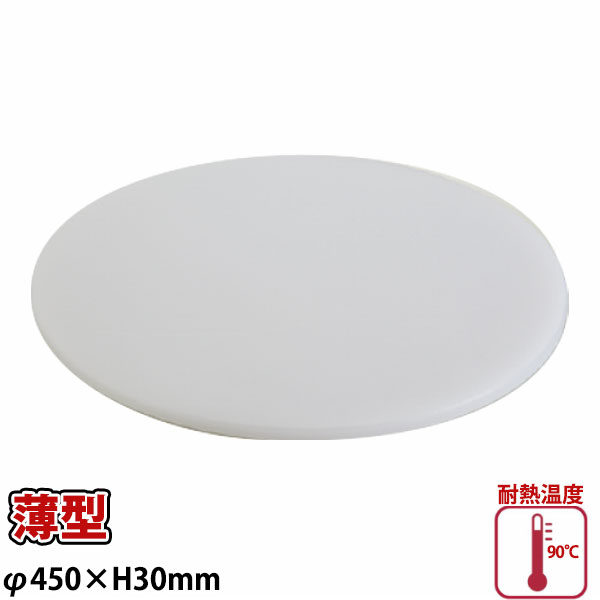 可塑性物質中華まな板(薄型) CR-45_φ450×H30粍 中華用まな板 可塑性物質製 薄型 お役目用 _AC8629