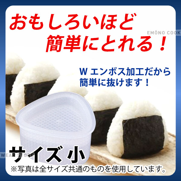 おにぎり3号 e0228-04-020.jpg