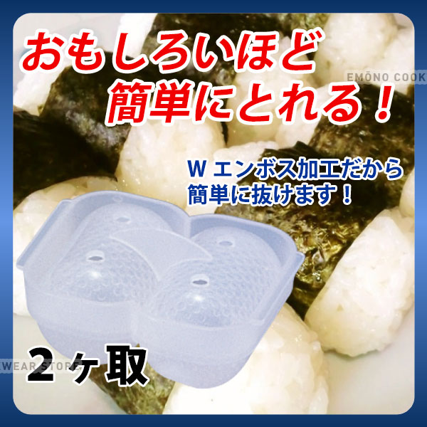住ビテクノプラスチック 俵型おむすび27個① 住ビテクノプラスチック 俵型おむすび27個①