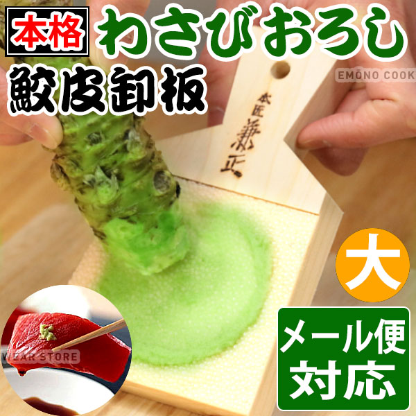 〇※後右1257 さめかわ 鮫皮 まとめ 〇※後右1257 さめ
