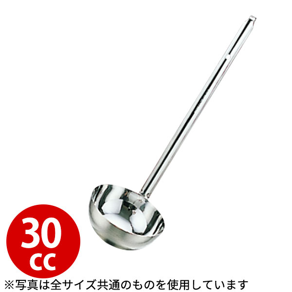 楽天市場】レードル 業務用 _ 18-8 スープレードル 200cc_お玉