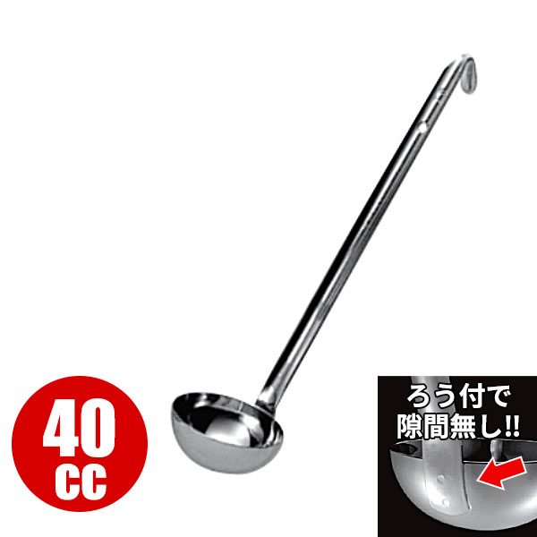 レードル　おたま　まとめ　23本　ステンレス製調理器具　業務用　厨房　メ5 e0261-01-005.jpg