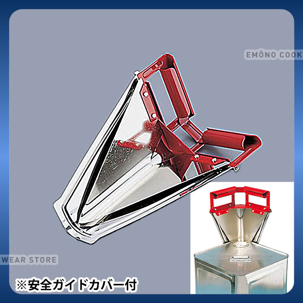 お引き回し付 鉄V截断機_缶切り 開幕戦 安全性のある押しかぶせる付 角缶用 _AC0742 調理器具・製菓器具-缶切り