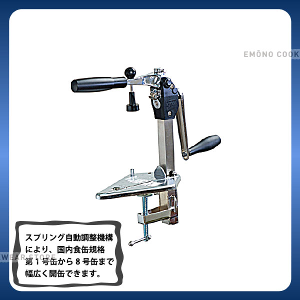 チャンピオン缶切機 S-_缶切り機 業務用 _AC8097