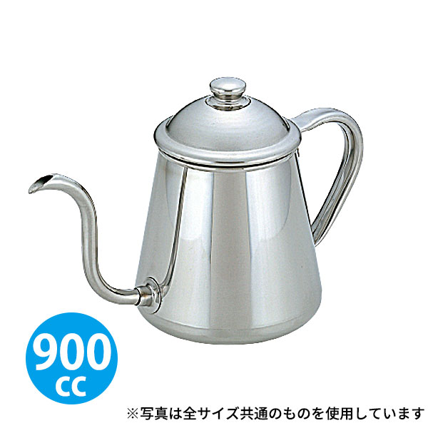 18-8 コーヒードリップポット 900竓_珈琲湯わかし 細口 ドリップ湯わかし _AE0314