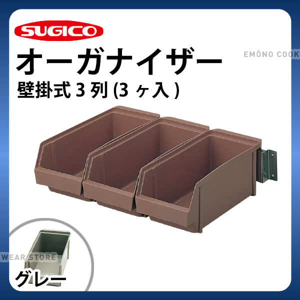 楽天市場】18-8デラックスオーガナイザー 3段3列(9ヶ入) TO-770G グレー_カトラリーボックス カトラリートレー カトラリーケース  カトラリー収納 業務用 _SA1103 : 調理道具専門店 エモーノ