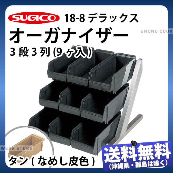 18-8デラックスオーガナイザー 2段2列(4ヶ入) TO-766B ブラック_