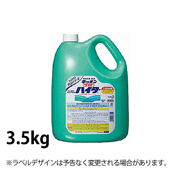 キッチンワイドハイター 除菌･漂白 3.5kg_業務用洗剤 _AG4627 4,864円