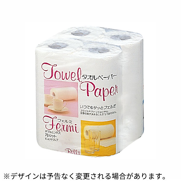 楽天市場】ペーパータオル _ フェルミ キッチンタオル75W(3BOX)_キッチンペーパー _AG2357 : 調理道具専門店 エモーノ