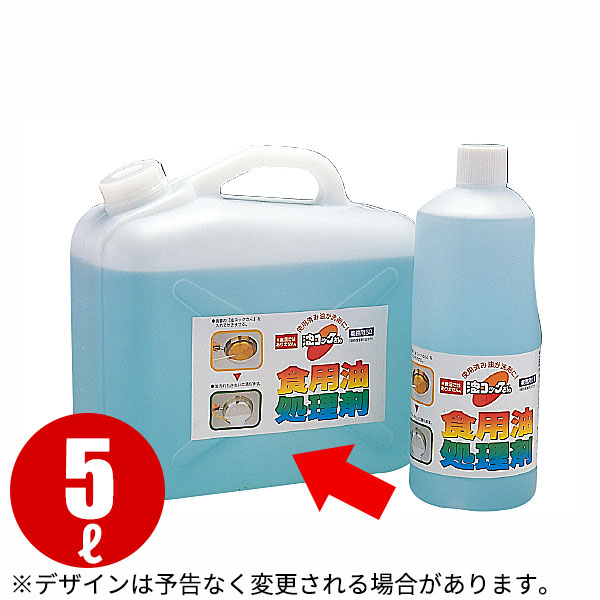 油コックさん業務用 食用油処理剤 5L _AG2340